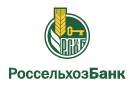 Банк Россельхозбанк в Бокино